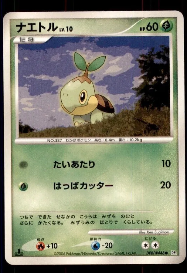 Japanese Space-Time [1st-Edition] Turtwig [1st-Edition] Pokémon card